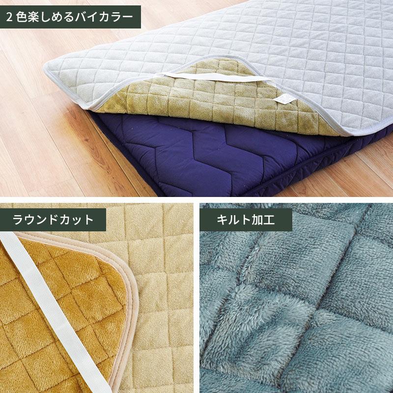 ごろ寝布団 専用 リバーシブル敷きパッド 70×180cm 70×200cm 80×200cm