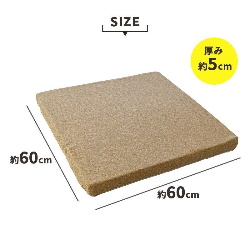 マルチ座布団 座布マット 60×60cm 厚み5cm 極厚 日本製 高反発