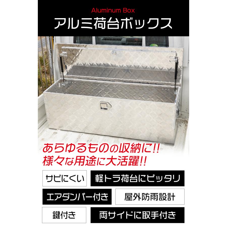 アルミ 荷台ボックス シルバー 123cm×39cm×39cm 防雨仕様 鍵 アルミ 荷台ボックス シルバー 123cm×39cm×39cm 防雨仕様 鍵
