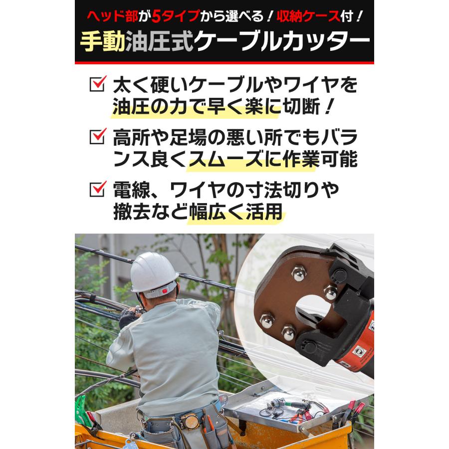 油圧式ケーブルカッター Φ20mm 出力8トン アルミケーブル 銅線 油圧式ケーブルカッター Φ20mm 出力8トン アルミケーブル 銅線