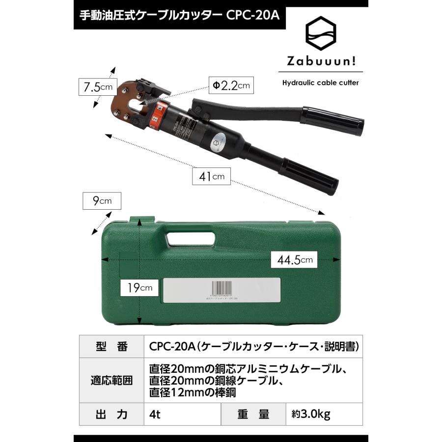 油圧式ケーブルカッター Φ20mm 出力8トン アルミケーブル 銅線 油圧式ケーブルカッター Φ20mm 出力8トン アルミケーブル 銅線