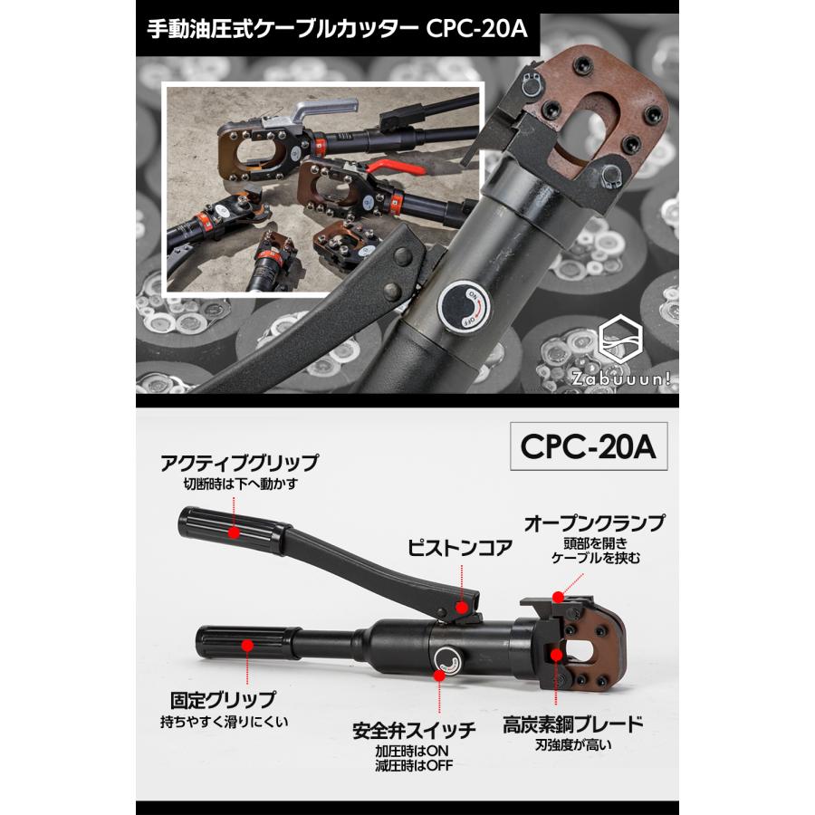油圧式ケーブルカッター Φ20mm 出力8トン アルミケーブル 銅線 油圧式ケーブルカッター Φ20mm 出力8トン アルミケーブル 銅線