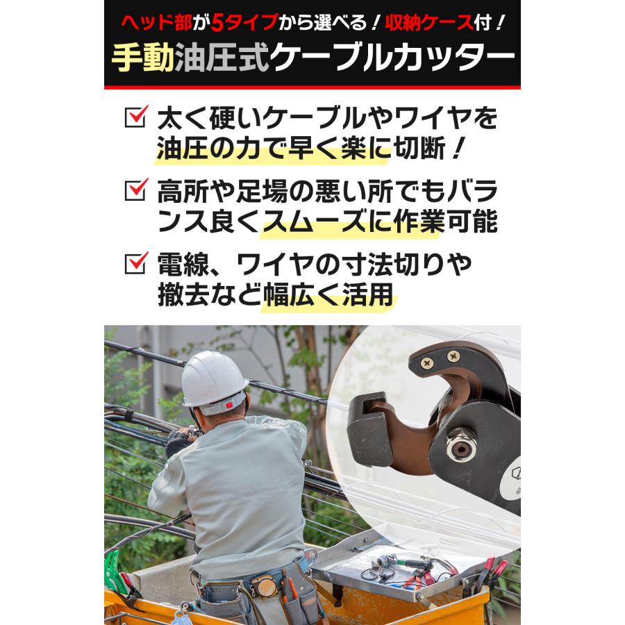 油圧式ケーブルカッター Φ30mm 出力6トン アルミケーブル 銅線 油圧式ケーブルカッター Φ30mm 出力6トン アルミケーブル 銅線