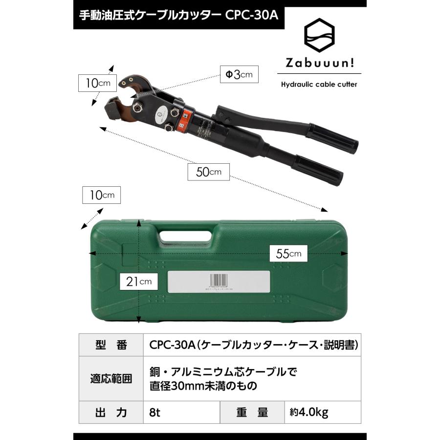 油圧式ケーブルカッター Φ30mm 出力6トン アルミケーブル 銅線 油圧式ケーブルカッター Φ30mm 出力6トン アルミケーブル 銅線