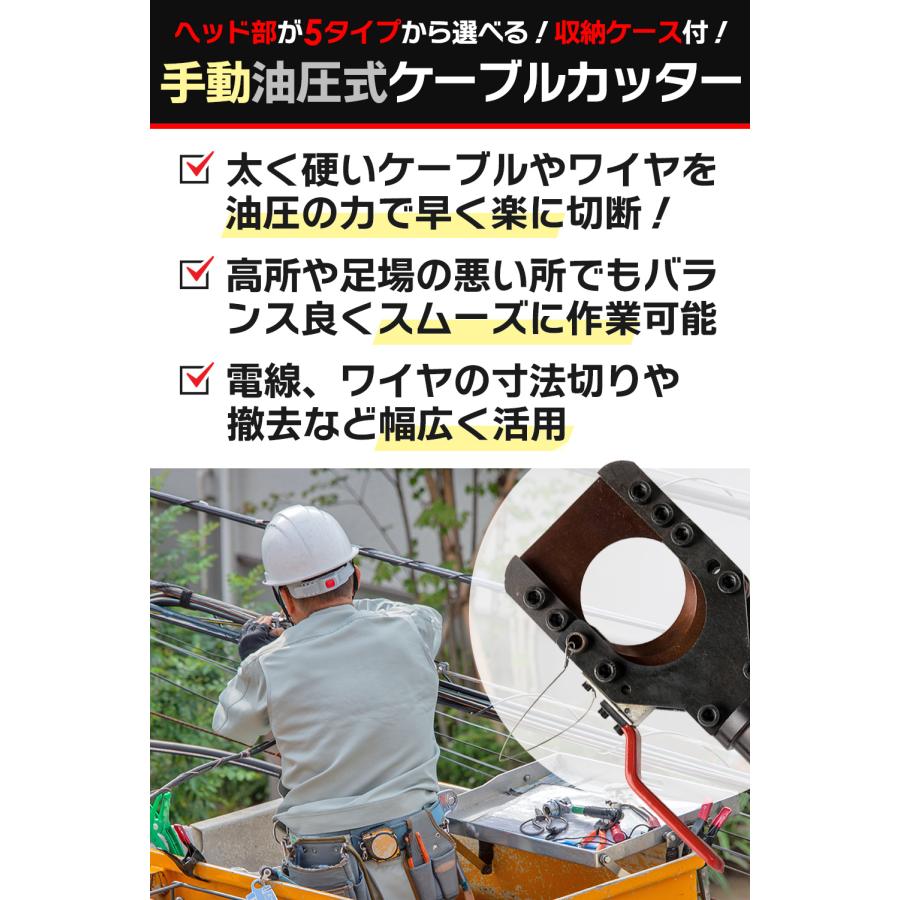 油圧式ケーブルカッター Φ75mm 出力9トン アルミケーブル 銅線 油圧式ケーブルカッター Φ75mm 出力9トン アルミケーブル 銅線