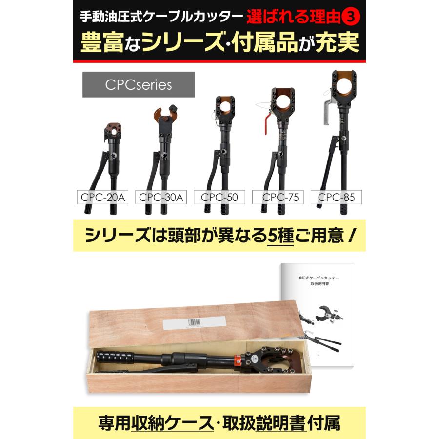 油圧式ケーブルカッター Φ75mm 出力9トン アルミケーブル 銅線 油圧式ケーブルカッター Φ75mm 出力9トン アルミケーブル 銅線