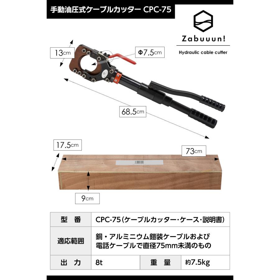 油圧式ケーブルカッター Φ75mm 出力9トン アルミケーブル 銅線 油圧式ケーブルカッター Φ75mm 出力9トン アルミケーブル 銅線