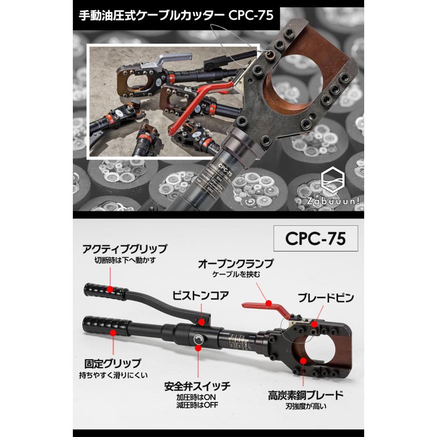 油圧式ケーブルカッター Φ75mm 出力9トン アルミケーブル 銅線 油圧式ケーブルカッター Φ75mm 出力9トン アルミケーブル 銅線