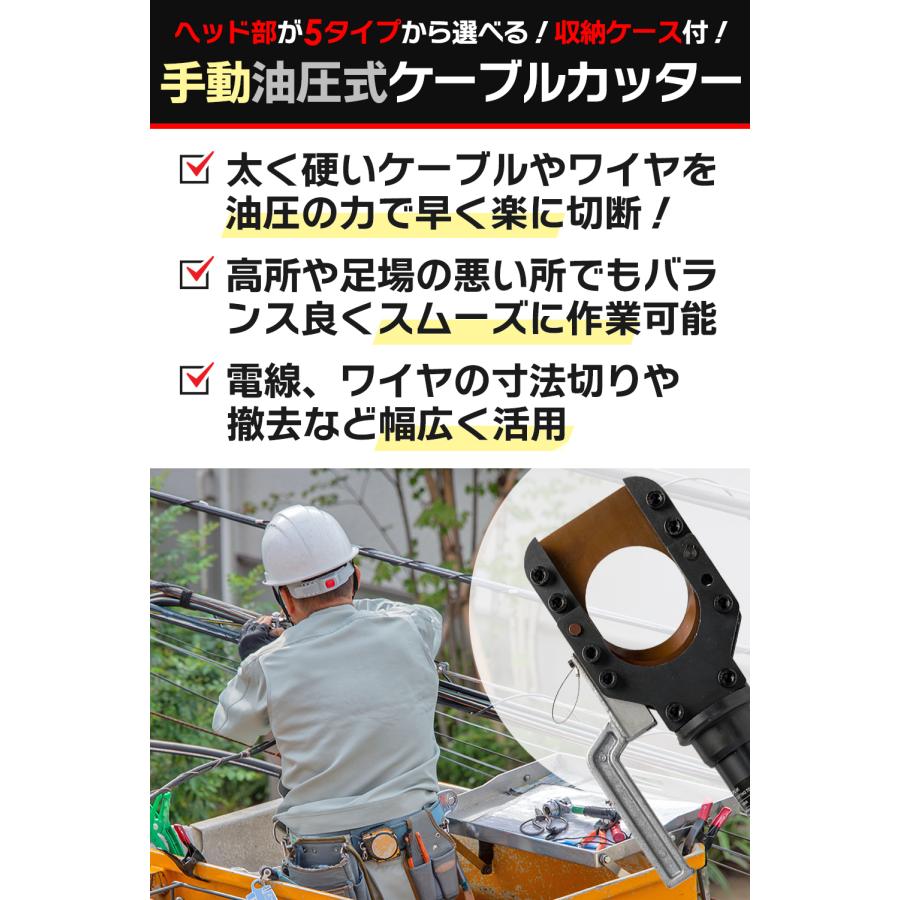 油圧式ケーブルカッター Φ85mm 出力12トン アルミケーブル 銅線 油圧式ケーブルカッター Φ85mm 出力12トン アルミケーブル 銅線