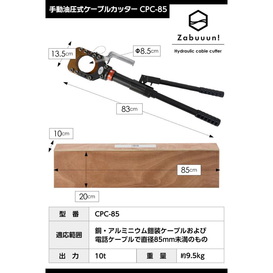 油圧式ケーブルカッター Φ85mm 出力12トン アルミケーブル 銅線 油圧式ケーブルカッター Φ85mm 出力12トン アルミケーブル 銅線