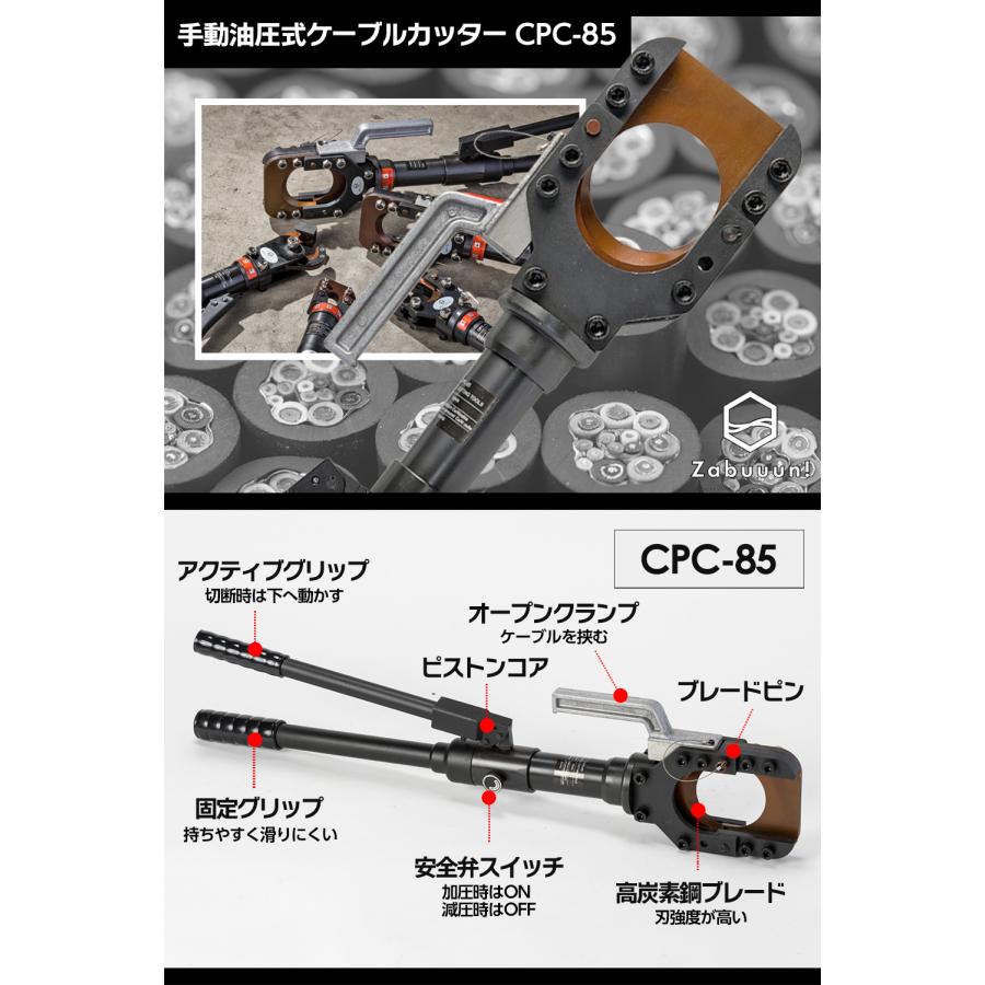 油圧式ケーブルカッター Φ85mm 出力12トン アルミケーブル 銅線 油圧式ケーブルカッター Φ85mm 出力12トン アルミケーブル 銅線