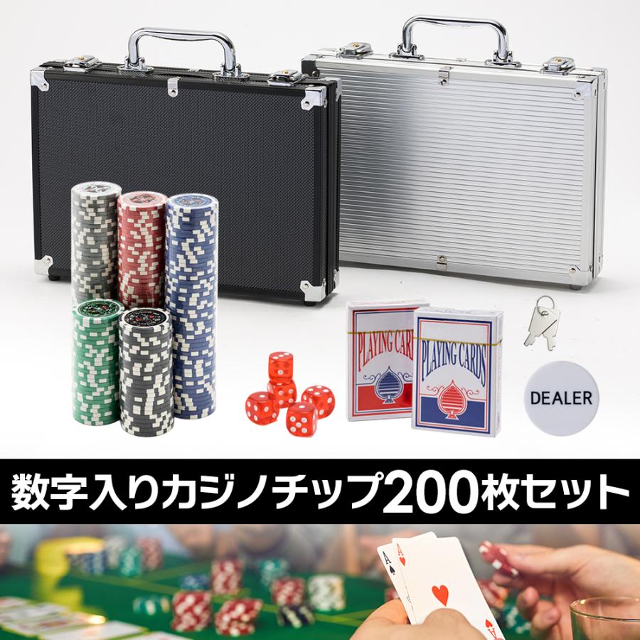 数字入り 200枚】カジノチップセット ケースカラーが選べる トランプ2 