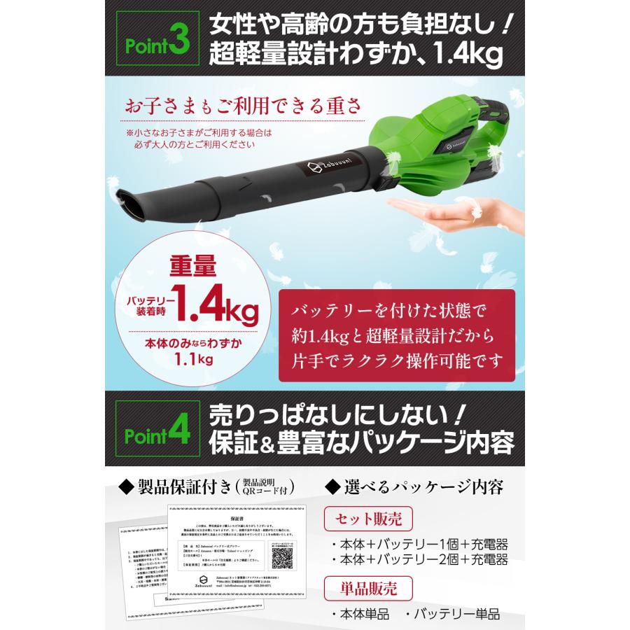 3点セット ブロワー本体/充電器1/バッテリー1】超軽量1.4kg充電式