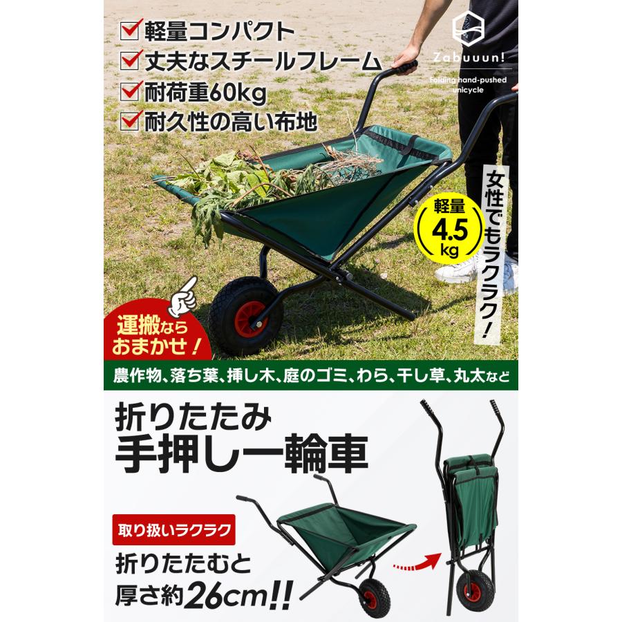 軽量4.5kg】折りたたみ式 一輪車 耐荷重60kg 農機具運搬 手押し式 運搬