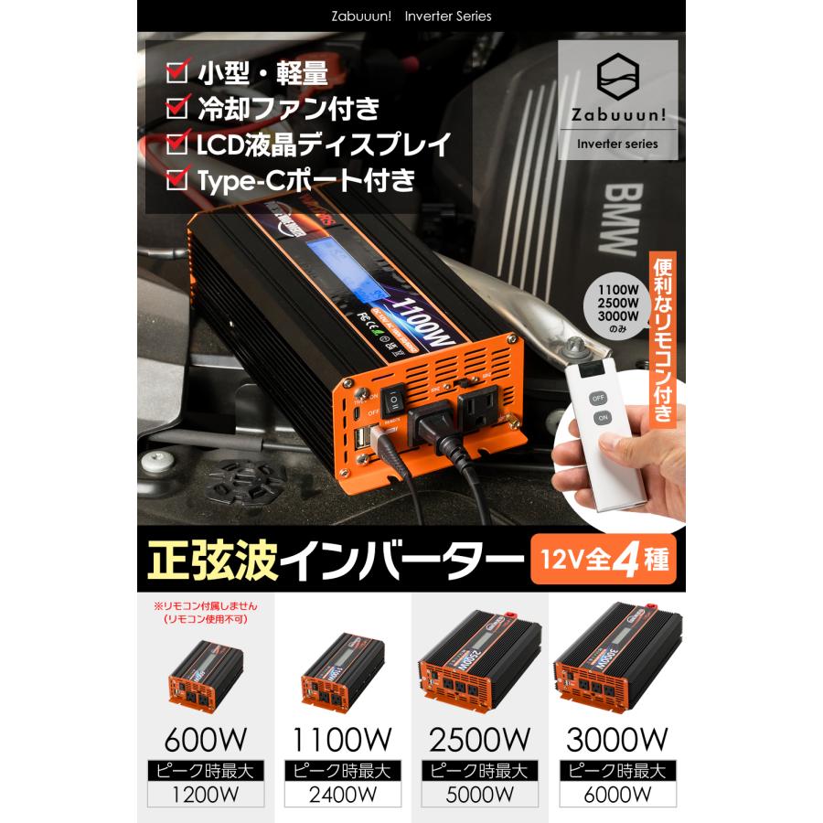 定格3000W 最大6000W【国際規格認証】正弦波 インバーター DC12V 定格3000W 最大6000W【国際規格認証】正弦波 インバーター DC12V