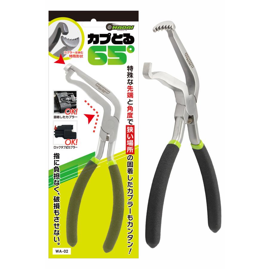 世田谷ベース掲載】シリーズ累計販売数4万本突破☆ カプとる65° 正規