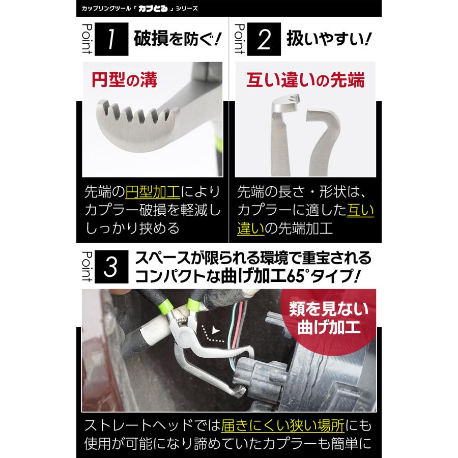 ツールなし 世田谷ベース掲載】シリーズ累計販売数4万本突破☆カプとる65°mini