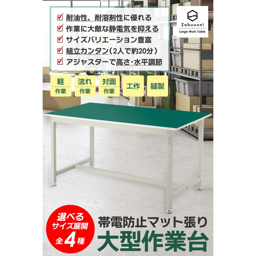 作業台 幅244cm×奥行112cm カンタン組立 帯電防止マット 工作台 ワーク
