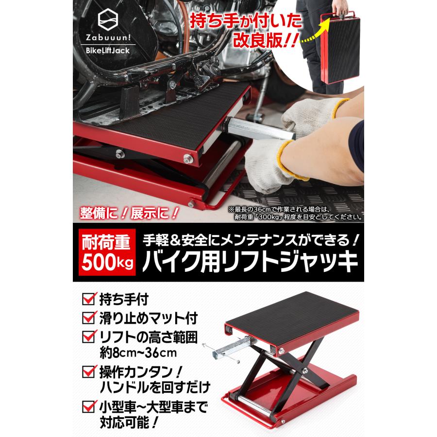 バイクジャッキ 小型 耐荷重500kg 国際規格品】持ち手付きに改良！バイクジャッキ 小型 耐荷重500kg