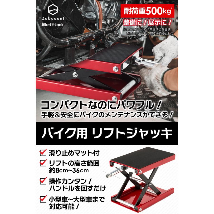 国際規格品】バイクジャッキ 小型 耐荷重500kg ソケットアダプタ付