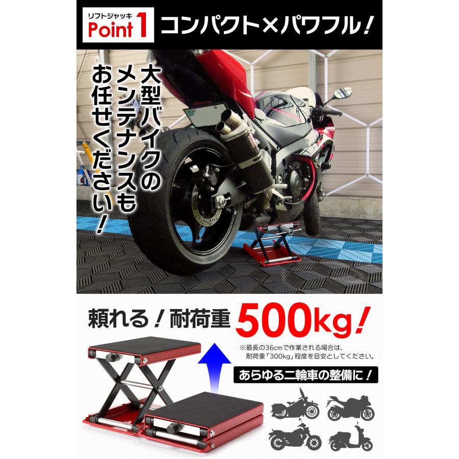バイクジャッキ 小型 耐荷重500kg 国際規格品】持ち手付きに改良！バイクジャッキ 小型 耐荷重500kg