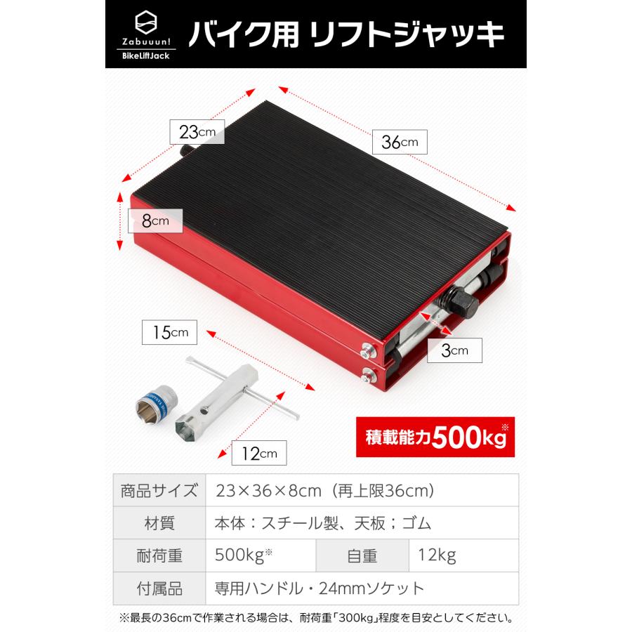 オートバイ用スタンド 500kg耐荷重 ソケットアダプター付き ハーレー対応