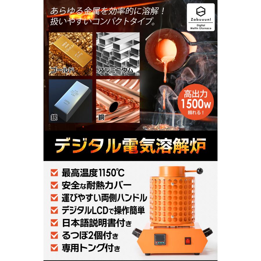 国際CE認証品】デジタル電気溶解炉 フルセット 1100℃ 高温対応 金属