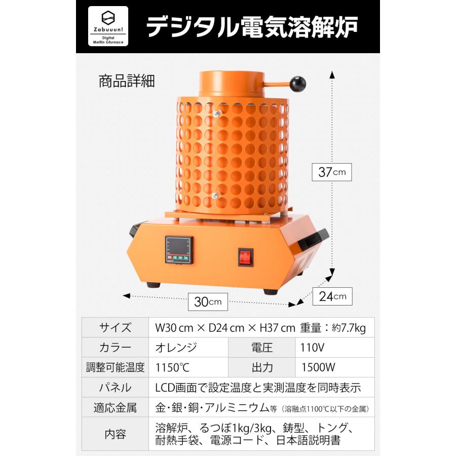 国際CE認証品】デジタル電気溶解炉 フルセット 1100℃ 高温対応 金属