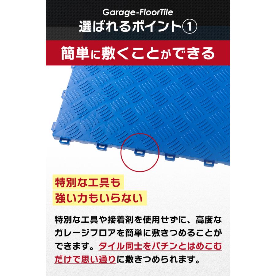 【簡単施工 穴なし】ガレージタイル 全7色!! 20枚セット 40cm×40cm×1.8cm 耐荷重10t 強化PP製 ガレージマット 車 バイク 車庫｜zabuuun｜04