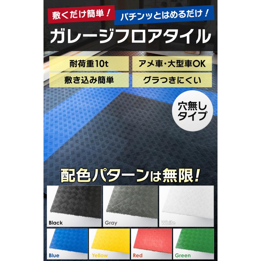 簡単施工 穴なし】Zabuuun!Tile ガレージタイル 全7色!! 5枚セット