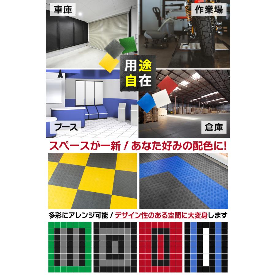 【簡単施工 穴なし】ガレージタイル 全7色!! 5枚セット 40cm×40cm×1.8cm 耐荷重10t 強化PP製 ガレージマット 車 バイク 車庫｜zabuuun｜07