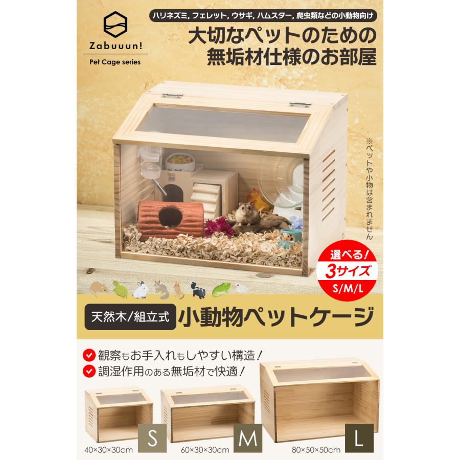 Sサイズ(幅40cm) ペットケージ【組立カンタン】小動物/爬虫類用 Sサイズ(幅40cm) ペットケージ【組立カンタン】小動物/爬虫類用