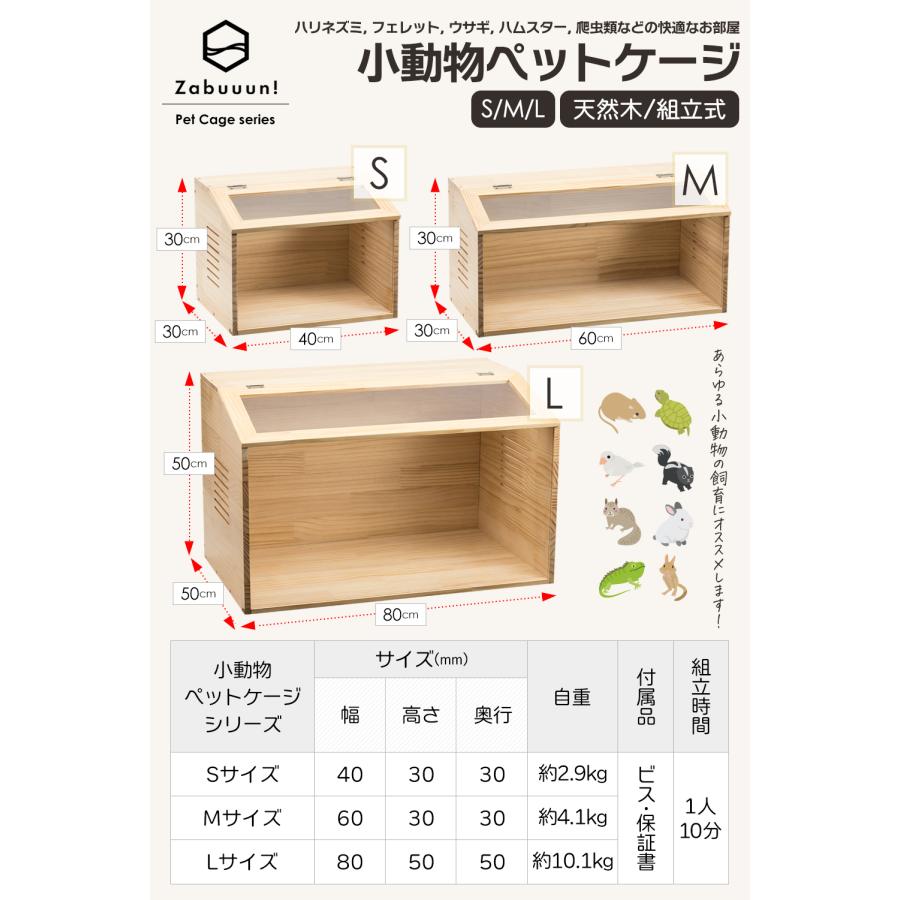 Sサイズ(幅40cm) ペットケージ【組立カンタン】小動物/爬虫類用 Sサイズ(幅40cm) ペットケージ【組立カンタン】小動物/爬虫類用