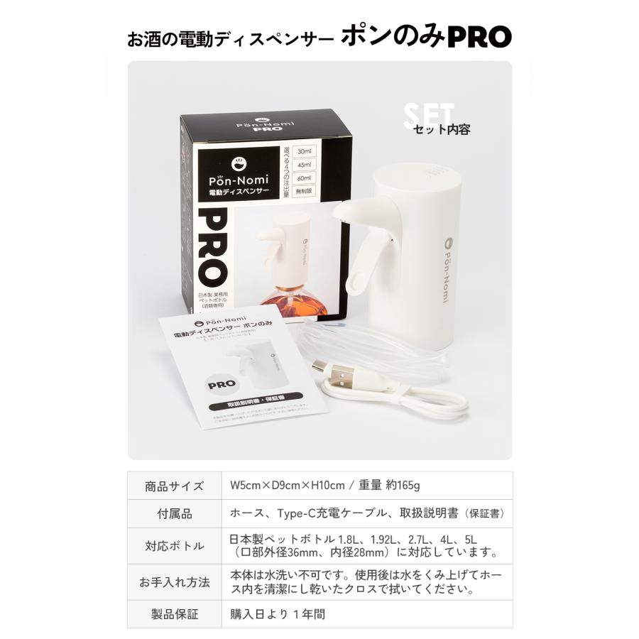 【公式】ポンのみPRO ウイスキー 電動ディスペンサー 大容量(業務用)ペットボトル(1.8L/1.92L/2.7L/4L/5L) 専用  ハイボール ポンプ 定量 ポンのみ 焼酎 |  | 04