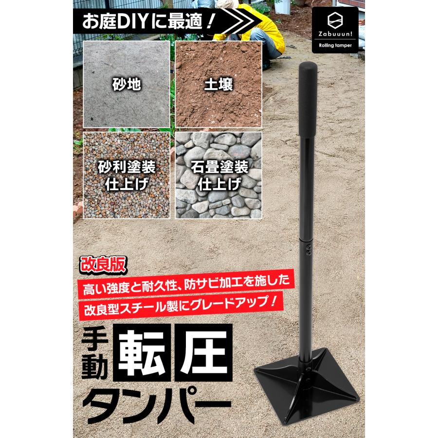 転圧機?タンパー Amazon.co.jp: [mocoly]転圧機 手動 スチール製 タンパー【腰をかがめ