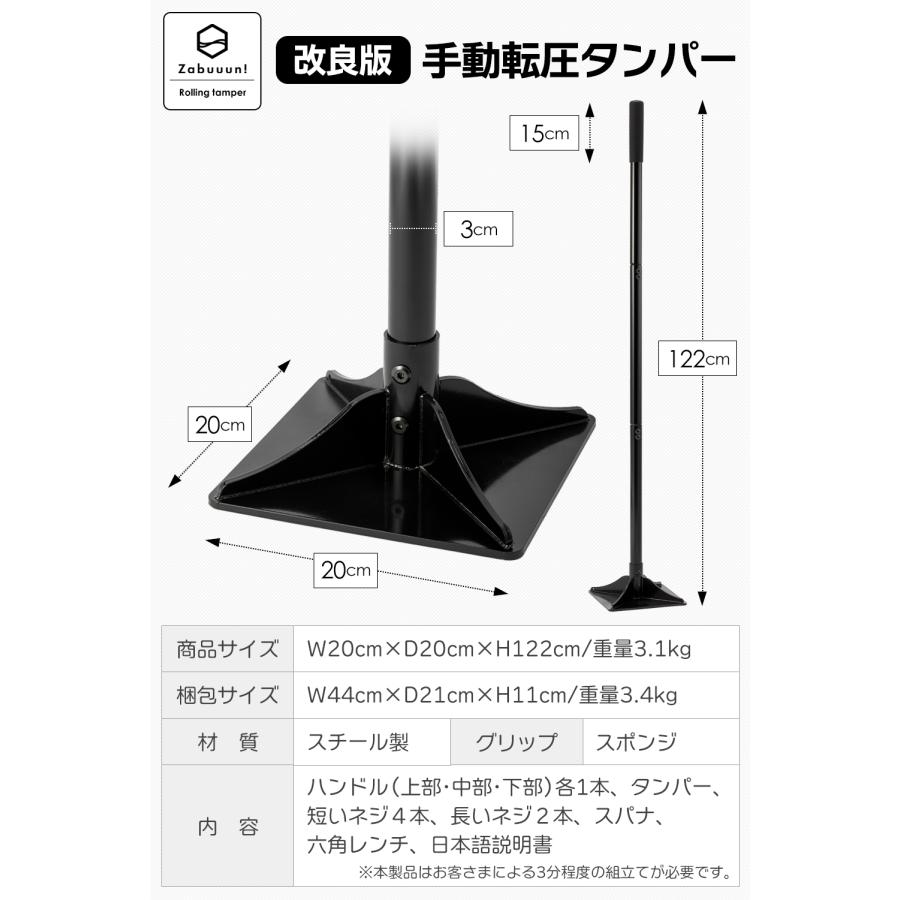 転圧機?タンパー Amazon.co.jp: [mocoly]転圧機 手動 スチール製 タンパー【腰をかがめ