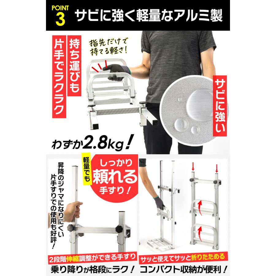 折りたたみ式 】伸縮手すり付きトラックステップ 耐荷重120kg 2段