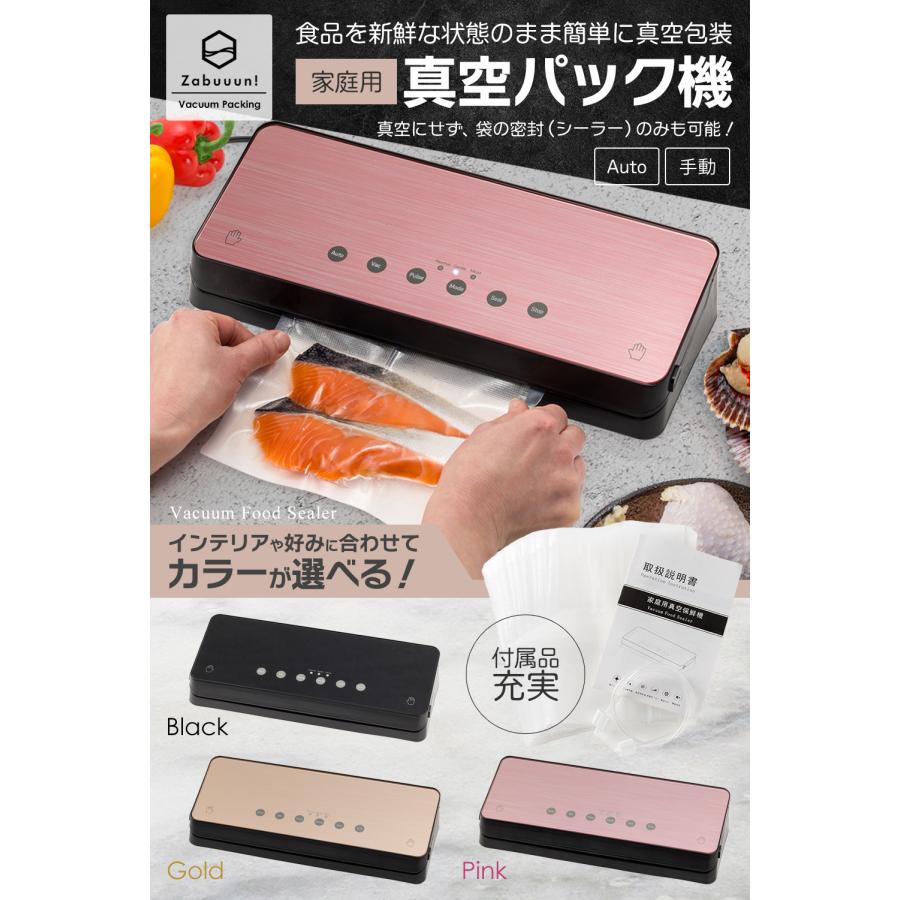 FOOD SHIELD 真空パック機 elastik_jp290plus