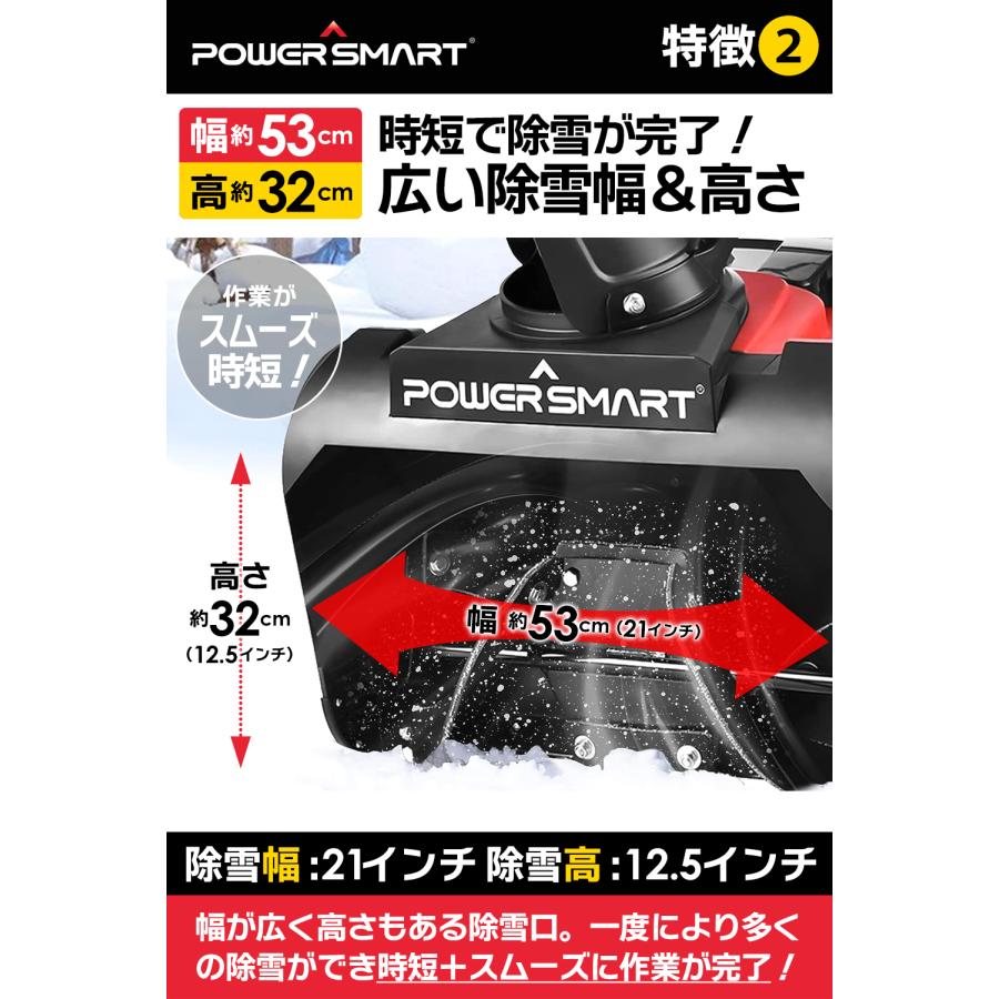 POWER SMART【国際ETL認証品】家庭用 除雪機 除雪幅53cm 除雪高 POWER SMART【国際ETL認証品】家庭用 除雪機 除雪幅53cm 除雪高