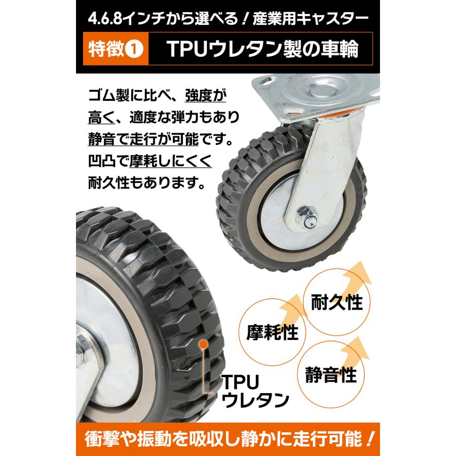 【国際CE認証品】6インチ 直径Φ150mm 産業用キャスター 4個セット(ブレーキ有り×2個,ブレーキ無し×2個) 車輪 ホイール 静音 台車用｜zabuuun｜03