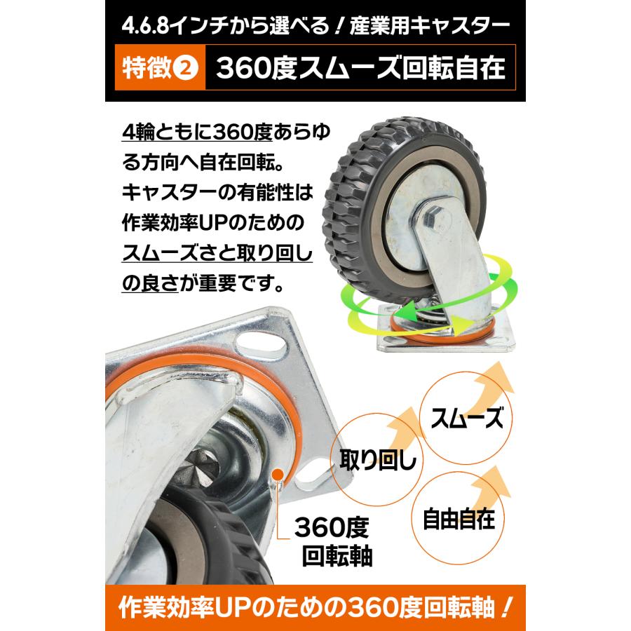 【国際CE認証品】6インチ 直径Φ150mm 産業用キャスター 4個セット(ブレーキ有り×2個,ブレーキ無し×2個) 車輪 ホイール 静音 台車用｜zabuuun｜04