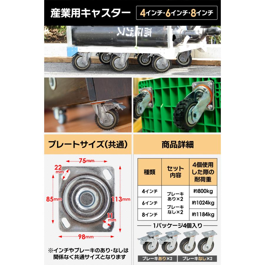 【国際CE認証品】6インチ 直径Φ150mm 産業用キャスター 4個セット(ブレーキ有り×2個,ブレーキ無し×2個) 車輪 ホイール 静音 台車用｜zabuuun｜08