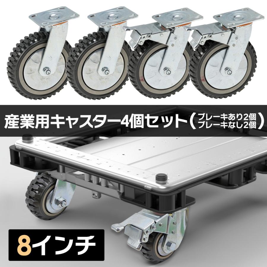 国際CE認証品】8インチ 直径Φ200mm 産業用キャスター 4個セット 国際CE認証品】8インチ 直径Φ200mm 産業用キャスター 4個セット