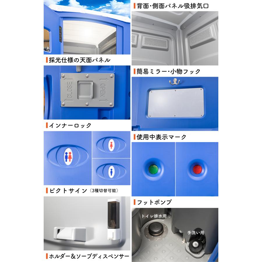 組立済み】仮設トイレ フットポンプ式 簡易水洗(汲み取り)&下水 組立済み】仮設トイレ フットポンプ式 簡易水洗(汲み取り)&下水