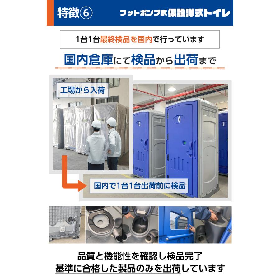 組立済み】仮設トイレ フットポンプ式 簡易水洗(汲み取り)&下水 組立済み】仮設トイレ フットポンプ式 簡易水洗(汲み取り)&下水