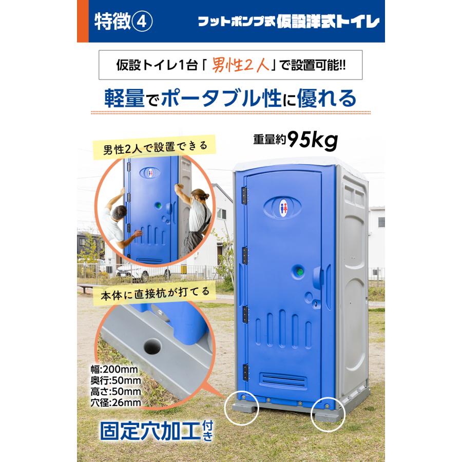 組立済み】仮設トイレ フットポンプ式 簡易水洗(汲み取り)&下水 組立済み】仮設トイレ フットポンプ式 簡易水洗(汲み取り)&下水