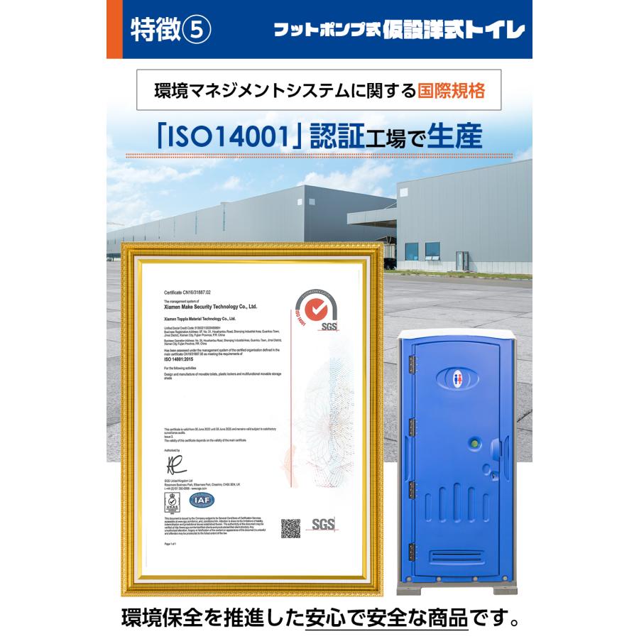組立済み】仮設トイレ フットポンプ式 簡易水洗(汲み取り)&下水 組立済み】仮設トイレ フットポンプ式 簡易水洗(汲み取り)&下水