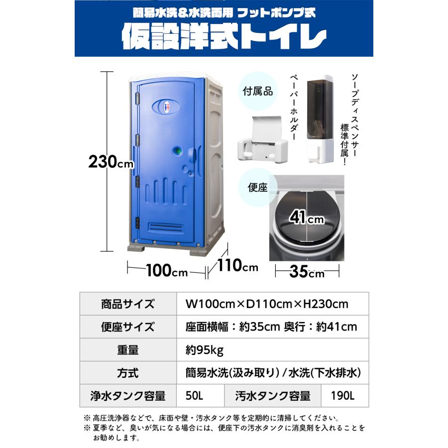 組立済み】仮設トイレ フットポンプ式 簡易水洗(汲み取り)&下水 組立済み】仮設トイレ フットポンプ式 簡易水洗(汲み取り)&下水