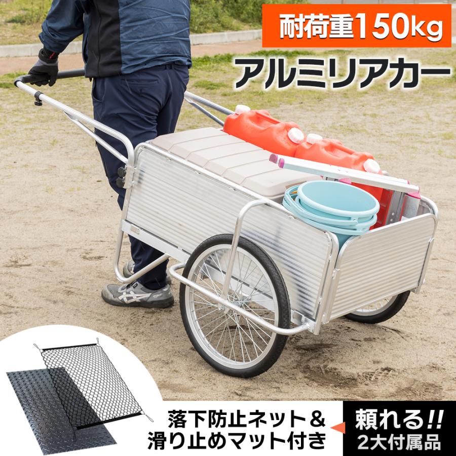 軽量 アルミリアカー 耐荷重150kg 手押し 折りたたみ式 軽量 アルミリアカー 耐荷重150kg 手押し 折りたたみ式