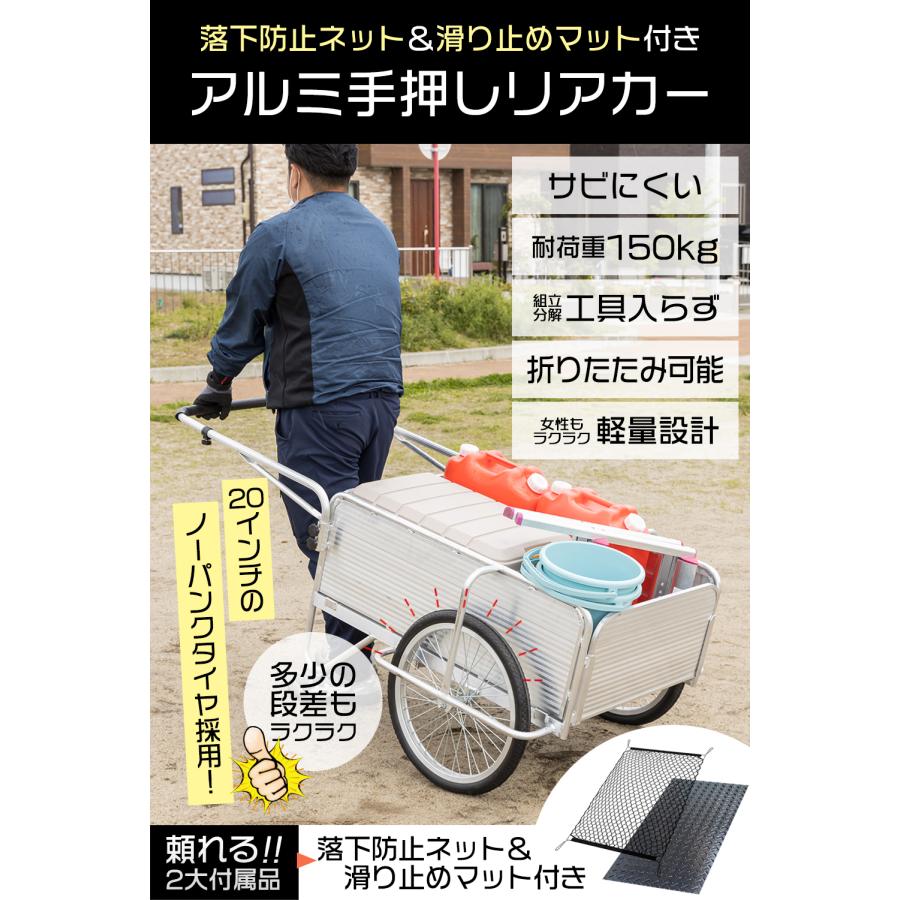 軽量 アルミリアカー 耐荷重150kg 手押し 折りたたみ式 軽量 アルミリアカー 耐荷重150kg 手押し 折りたたみ式